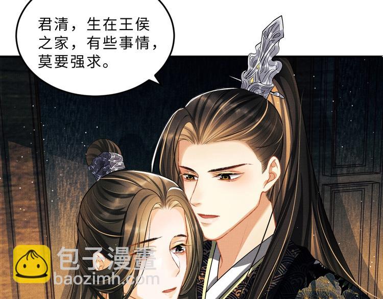 第38话 君清吃大醋！(1/3)-第40话