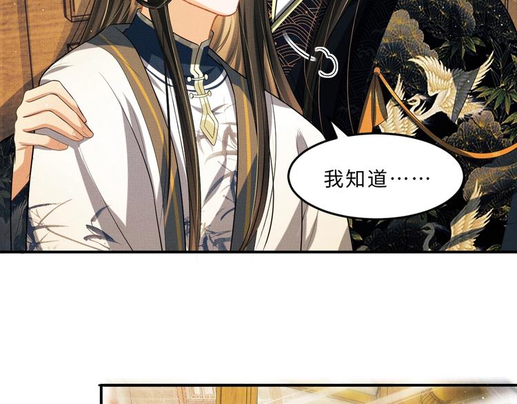 第38话 君清吃大醋！(1/3)-第40话