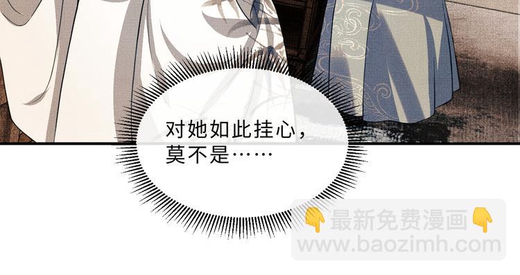 第38话 君清吃大醋！(1/3)-第40话