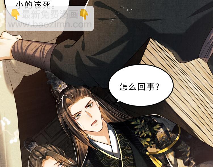 第38话 君清吃大醋！(1/3)-第40话