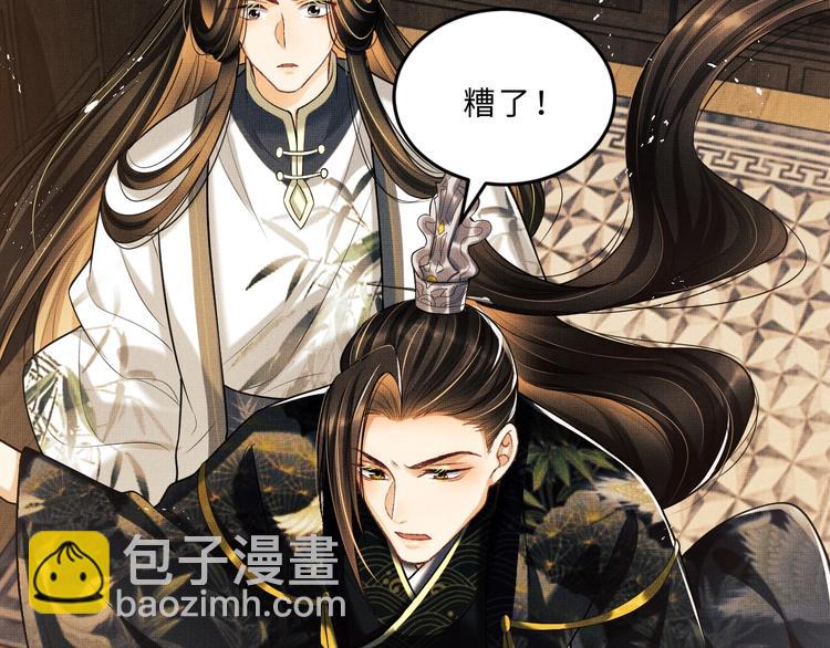 第38话 君清吃大醋！(1/3)-第40话