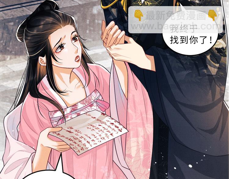 第38话 君清吃大醋！(1/3)-第40话