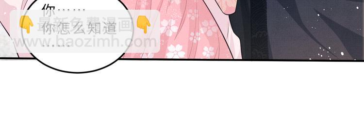 第38话 君清吃大醋！(1/3)-第40话