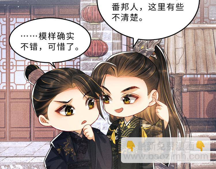 第38话 君清吃大醋！(1/3)-第40话