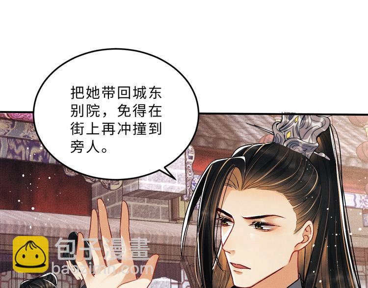 第38话 君清吃大醋！(1/3)-第40话