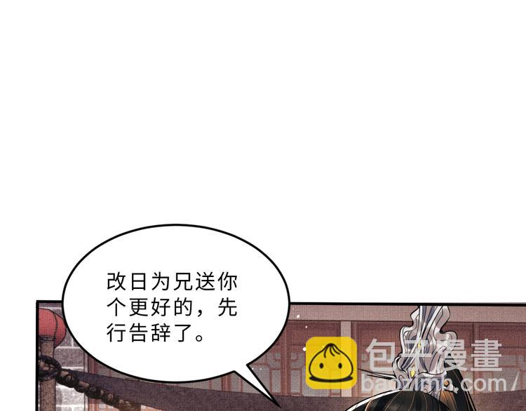 第38话 君清吃大醋！(1/3)-第40话