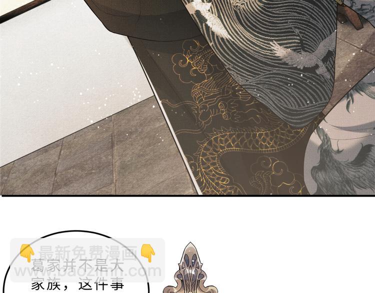 第40话 被君清拿捏的死死的(1/3)-第42话