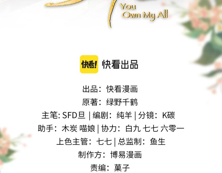 第40话 被君清拿捏的死死的(1/3)-第42话