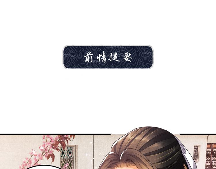 第42话 景韶的爱羡煞旁人(1/3)-第44话