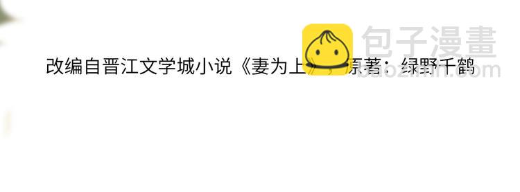 第42话 景韶的爱羡煞旁人(1/3)-第44话