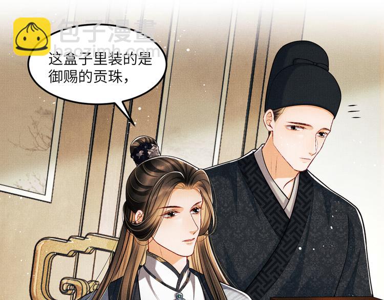 第42话 景韶的爱羡煞旁人(1/3)-第44话