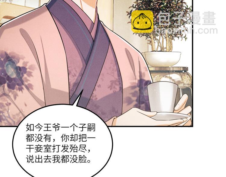 第42话 景韶的爱羡煞旁人(1/3)-第44话