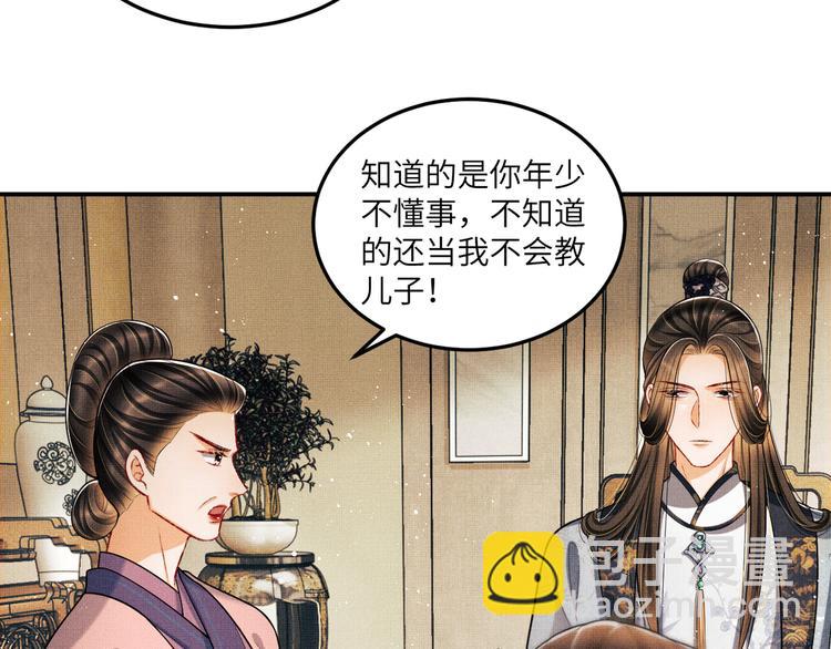 第42话 景韶的爱羡煞旁人(1/3)-第44话