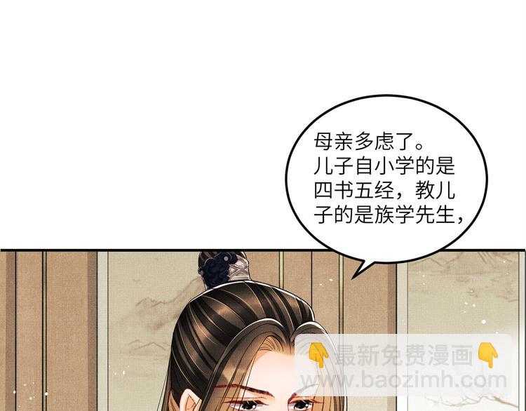 第42话 景韶的爱羡煞旁人(1/3)-第44话