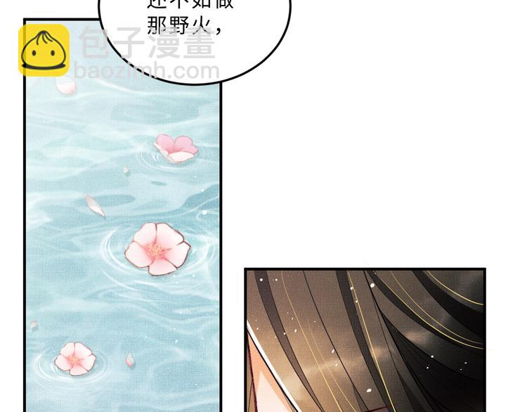 第42话 景韶的爱羡煞旁人(1/3)-第44话