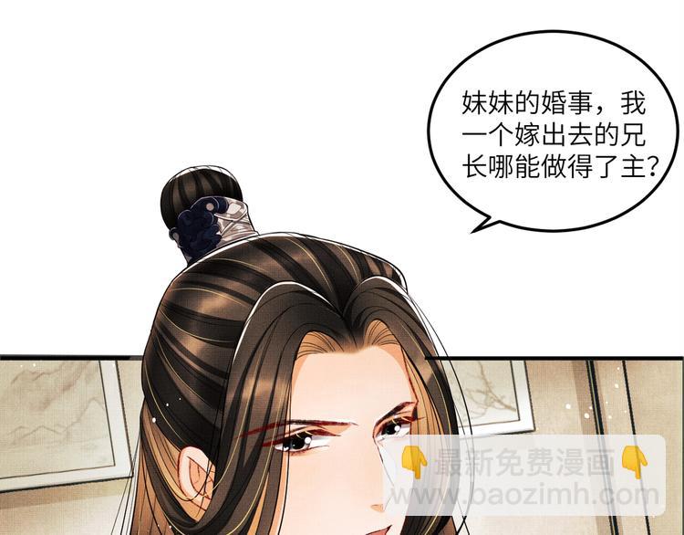 第42话 景韶的爱羡煞旁人(1/3)-第44话