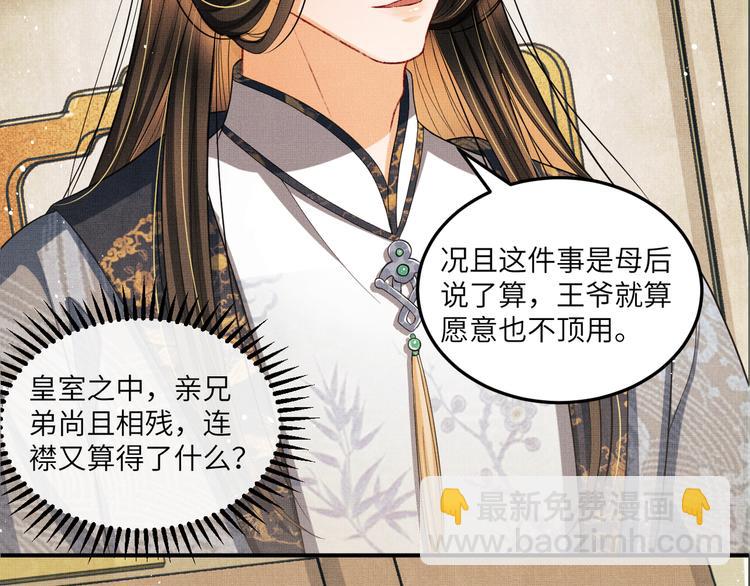 第42话 景韶的爱羡煞旁人(1/3)-第44话