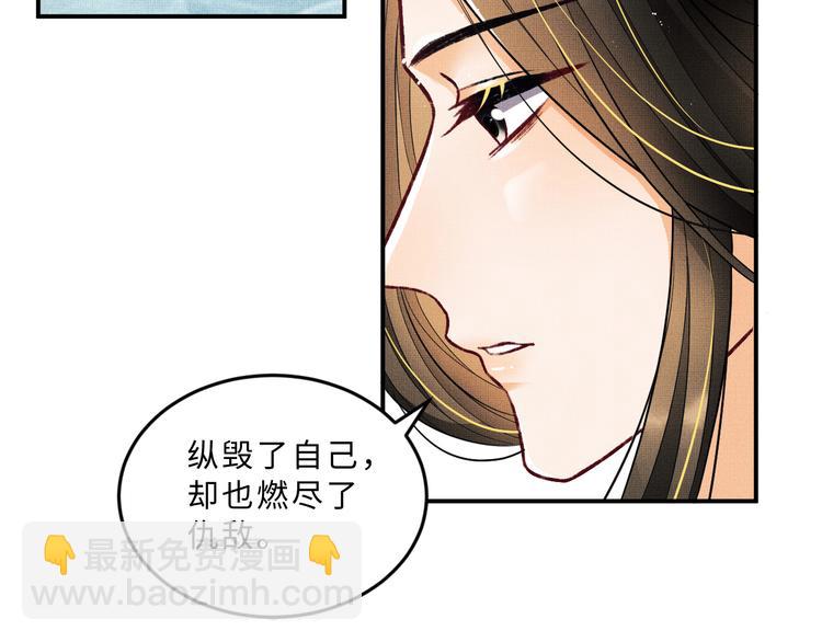 第42话 景韶的爱羡煞旁人(1/3)-第44话