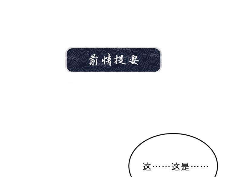 第44话 景韶吃醋要啾咪~(1/2)-第46话