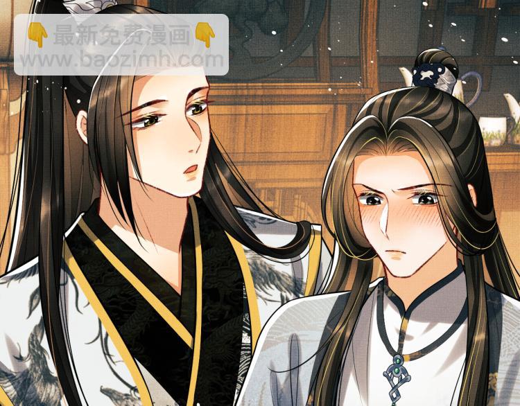 第44话 景韶吃醋要啾咪~(1/2)-第46话