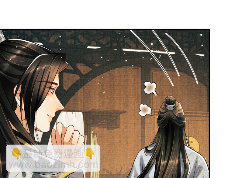 第44话 景韶吃醋要啾咪~(1/2)-第46话