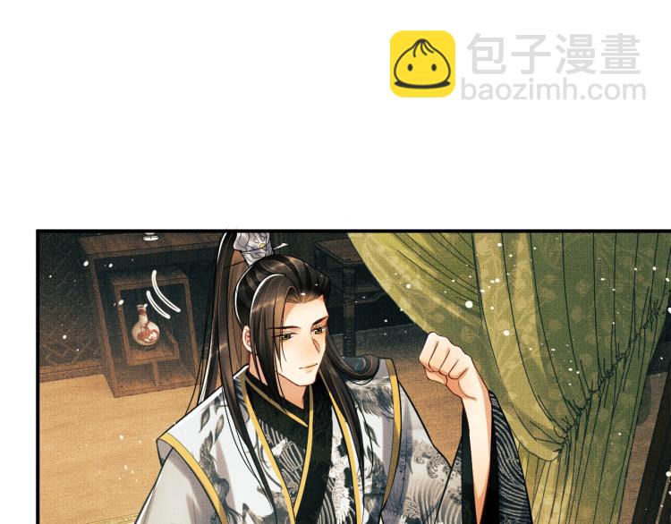 第44话 景韶吃醋要啾咪~(1/2)-第46话