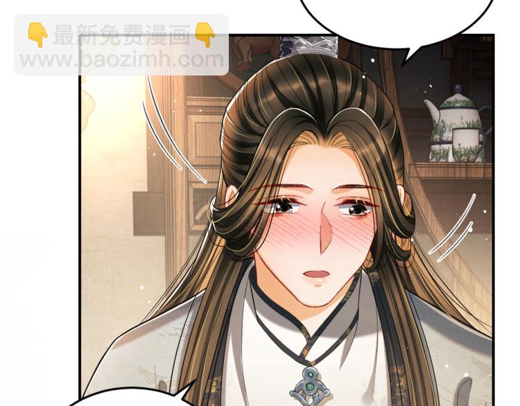 第44话 景韶吃醋要啾咪~(1/2)-第46话