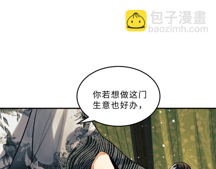 第44话 景韶吃醋要啾咪~(1/2)-第46话