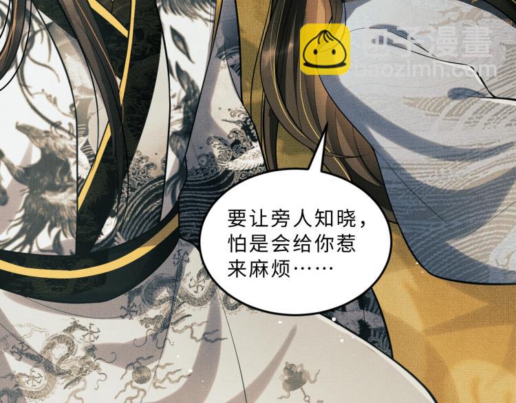 第44话 景韶吃醋要啾咪~(1/2)-第46话