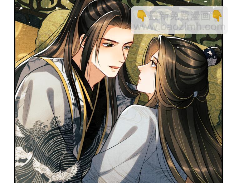 第44话 景韶吃醋要啾咪~(1/2)-第46话