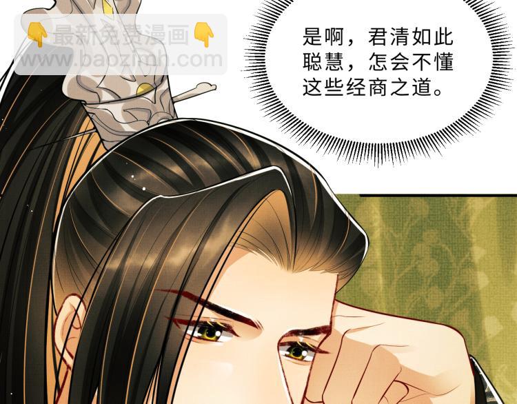 第44话 景韶吃醋要啾咪~(1/2)-第46话