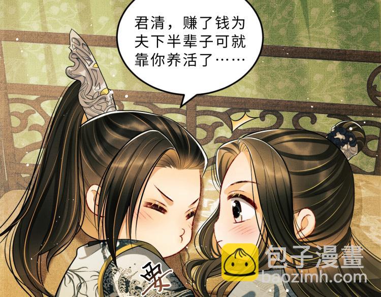 第44话 景韶吃醋要啾咪~(1/2)-第46话