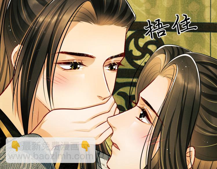 第44话 景韶吃醋要啾咪~(1/2)-第46话