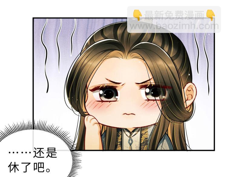 第44话 景韶吃醋要啾咪~(1/2)-第46话