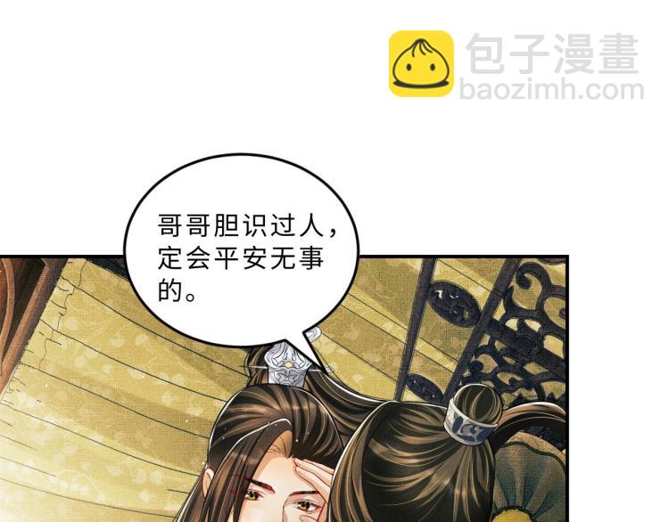 第44话 景韶吃醋要啾咪~(1/2)-第46话