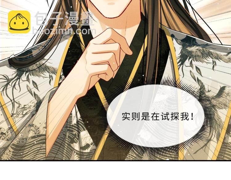 第48话 抱着去吃瓜更甜(1/2)-第50话