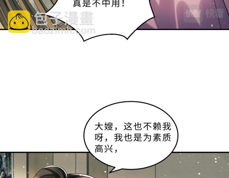 第48话 抱着去吃瓜更甜(1/2)-第50话