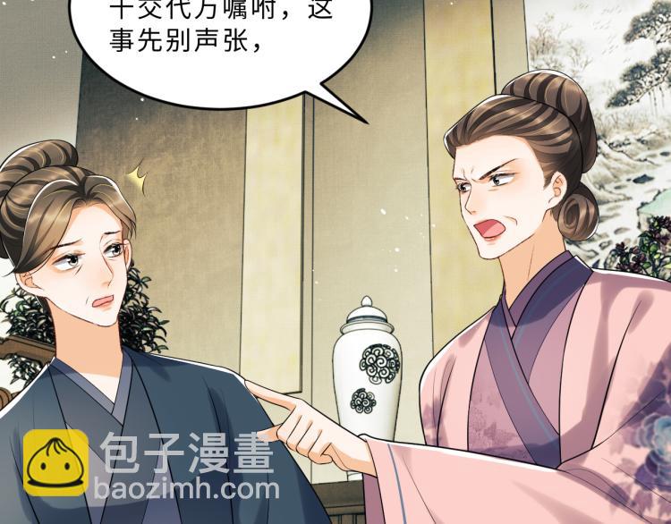 第48话 抱着去吃瓜更甜(1/2)-第50话