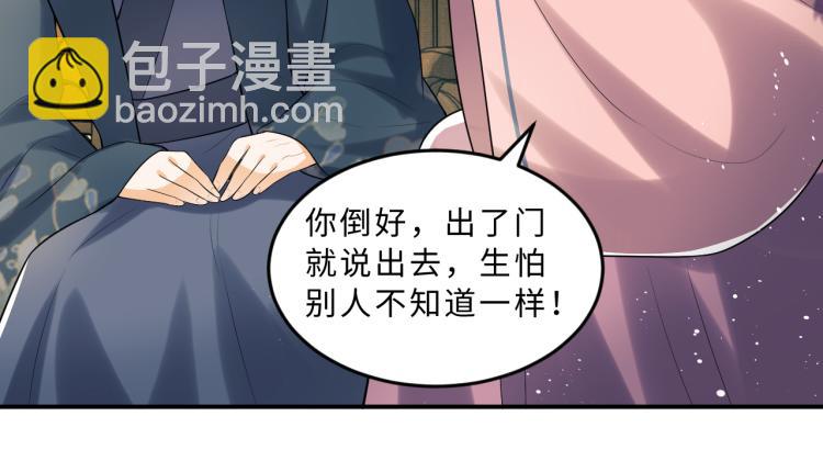 第48话 抱着去吃瓜更甜(1/2)-第50话