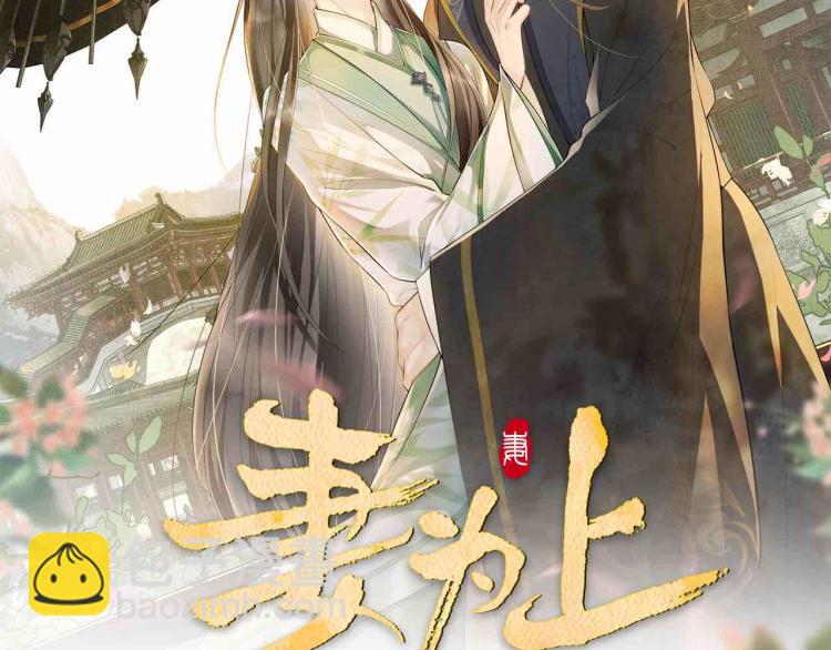 第48话 抱着去吃瓜更甜(1/2)-第50话