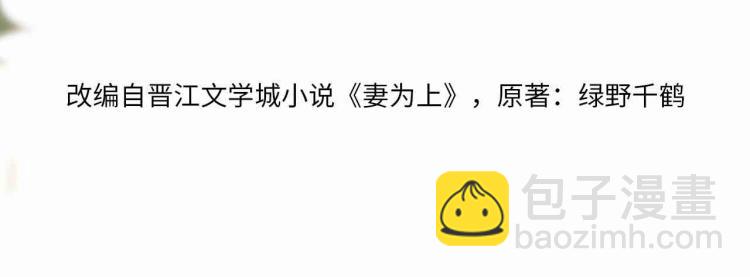 第50话 月下椒花献美人(1/3)-第52话