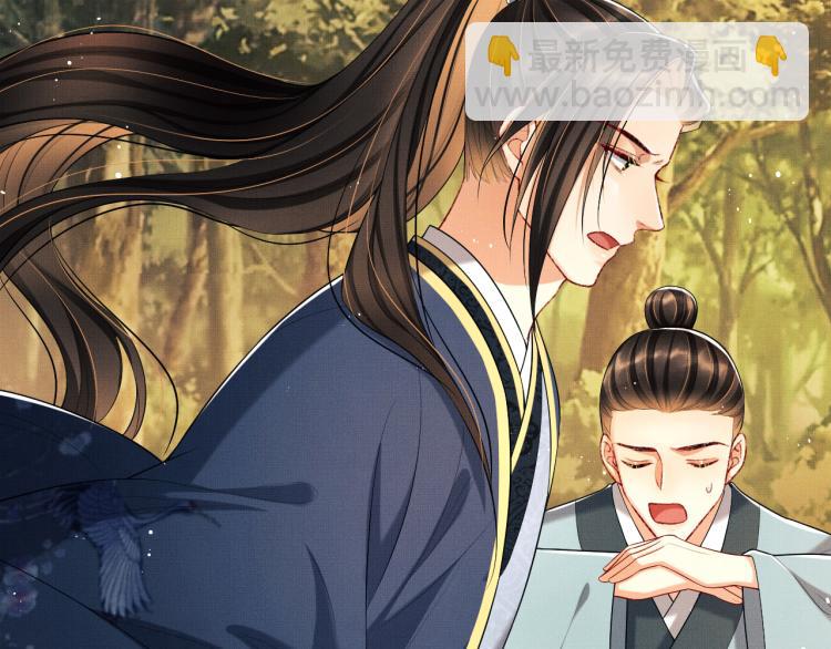 第50话 月下椒花献美人(1/3)-第52话