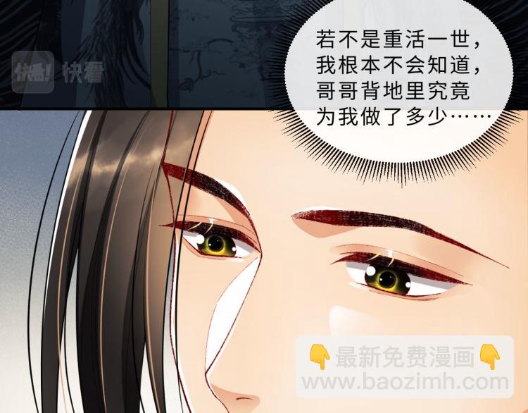 第50话 月下椒花献美人(1/3)-第52话