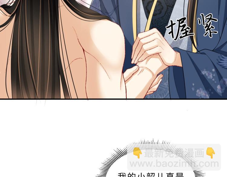 第50话 月下椒花献美人(1/3)-第52话