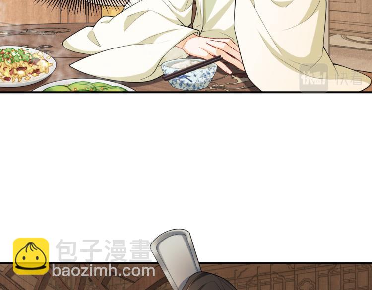 第50话 月下椒花献美人(1/3)-第52话