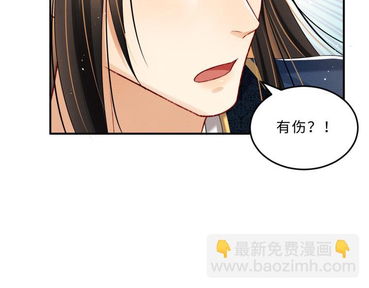 第50话 月下椒花献美人(1/3)-第52话