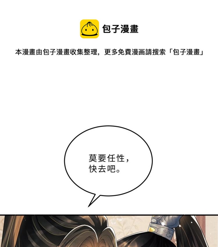 第52话 揩油成功(1/3)-第54话