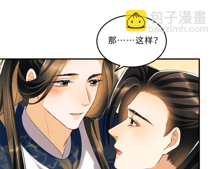 第52话 揩油成功(1/3)-第54话