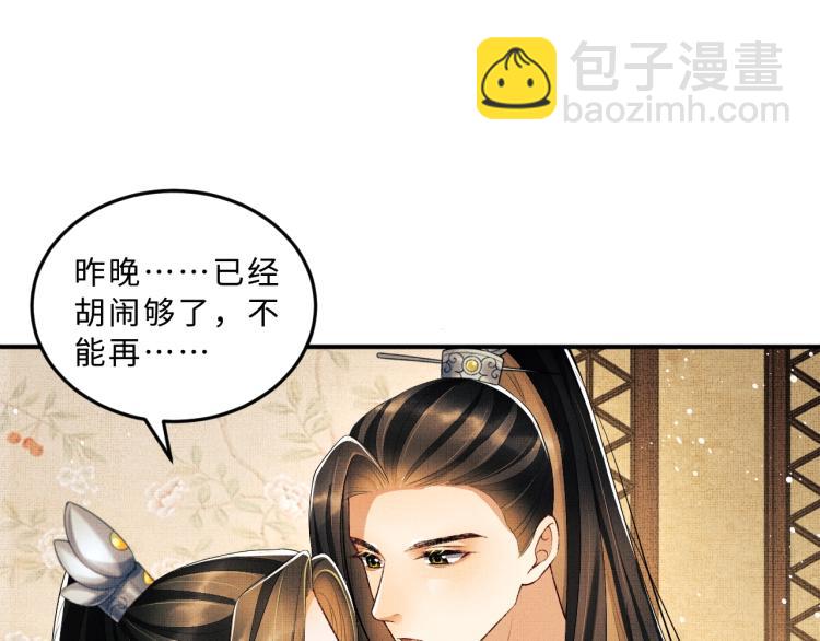 第52话 揩油成功(1/3)-第54话