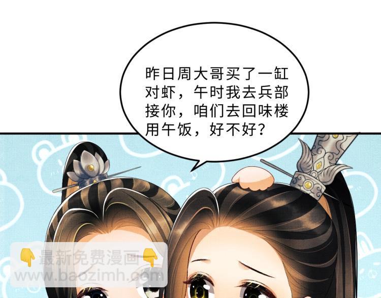 第52话 揩油成功(1/3)-第54话